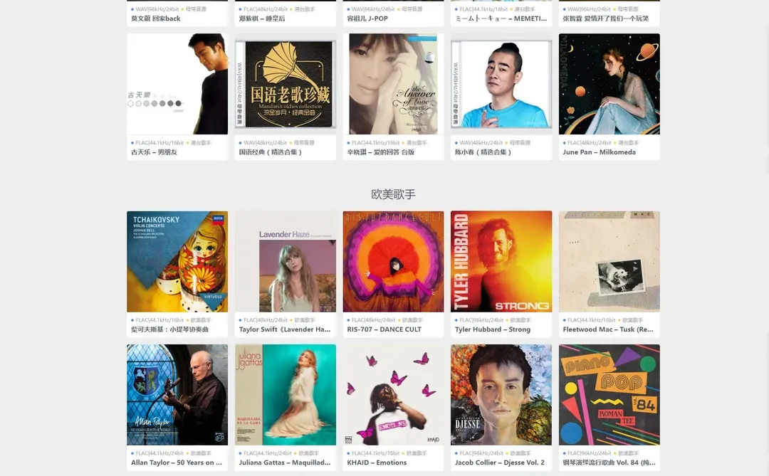 发烧友必备!索尼hires专辑推荐APP太强了!