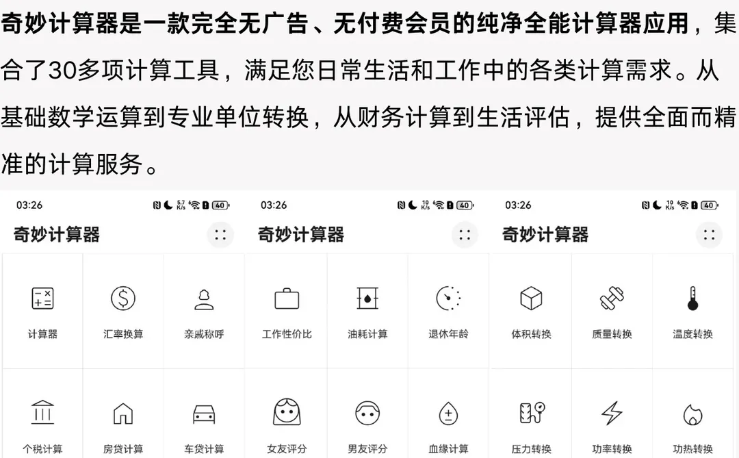 华为鸿蒙独有宝藏原生APP !建议收藏!