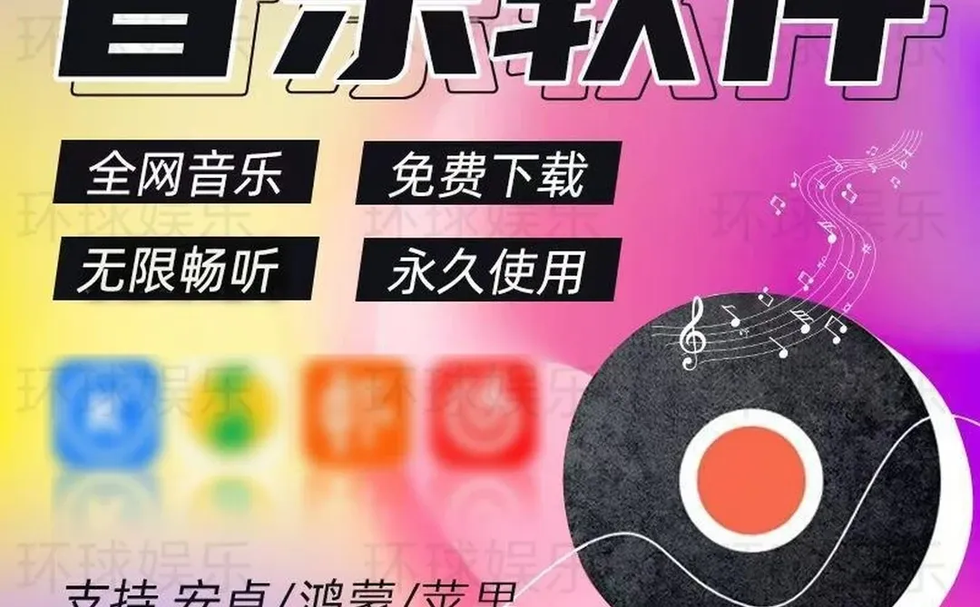 音乐软件免费听vip歌曲无损下载