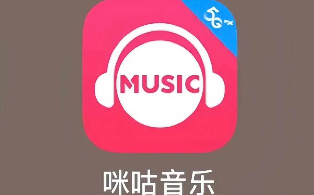 🔥分享内陆几大极具商业价值的音乐软件