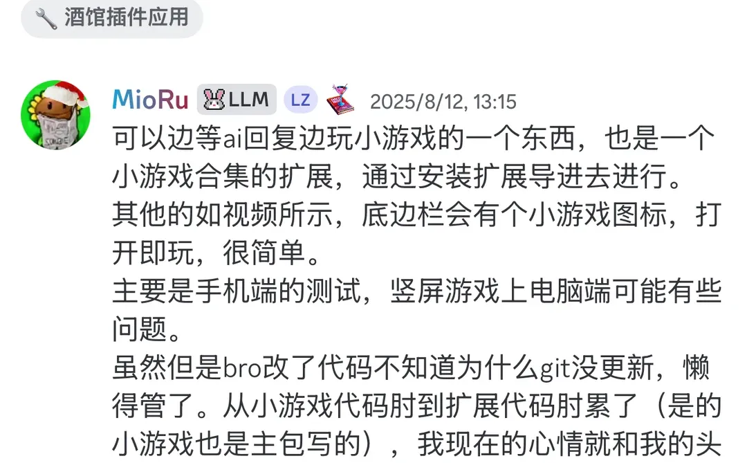 自己觉得很有用的酒馆插件or扩展