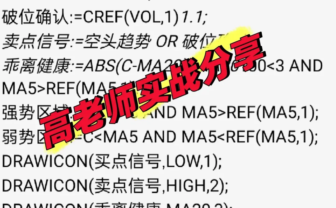 超好用的指标公式源码🔥🔥
