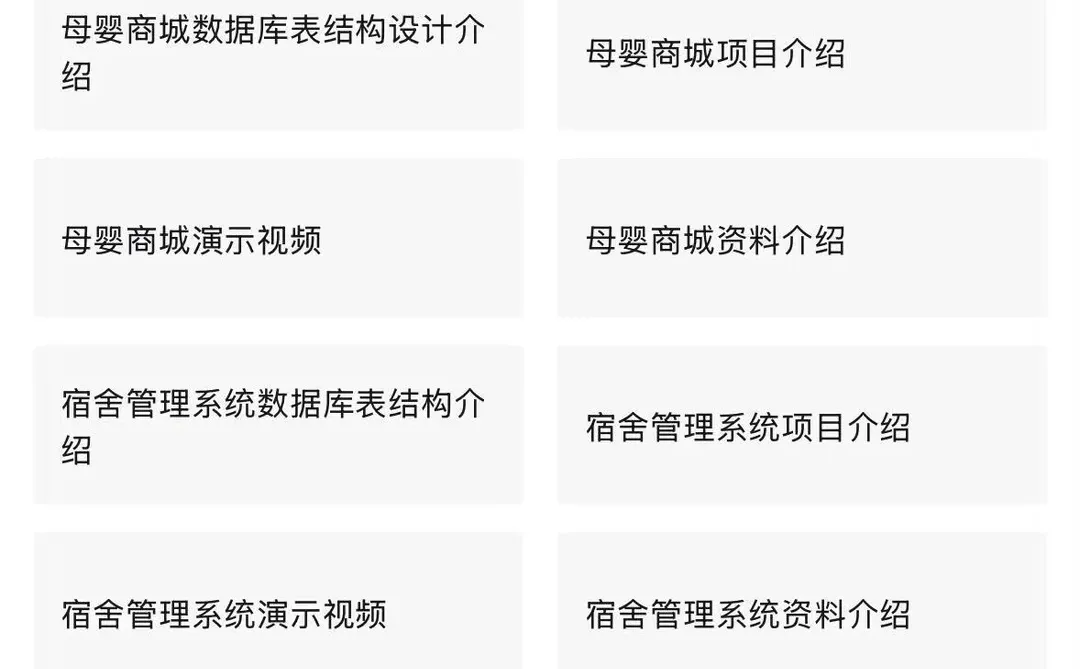 Java54个实战项目 期末大作业 Java毕设