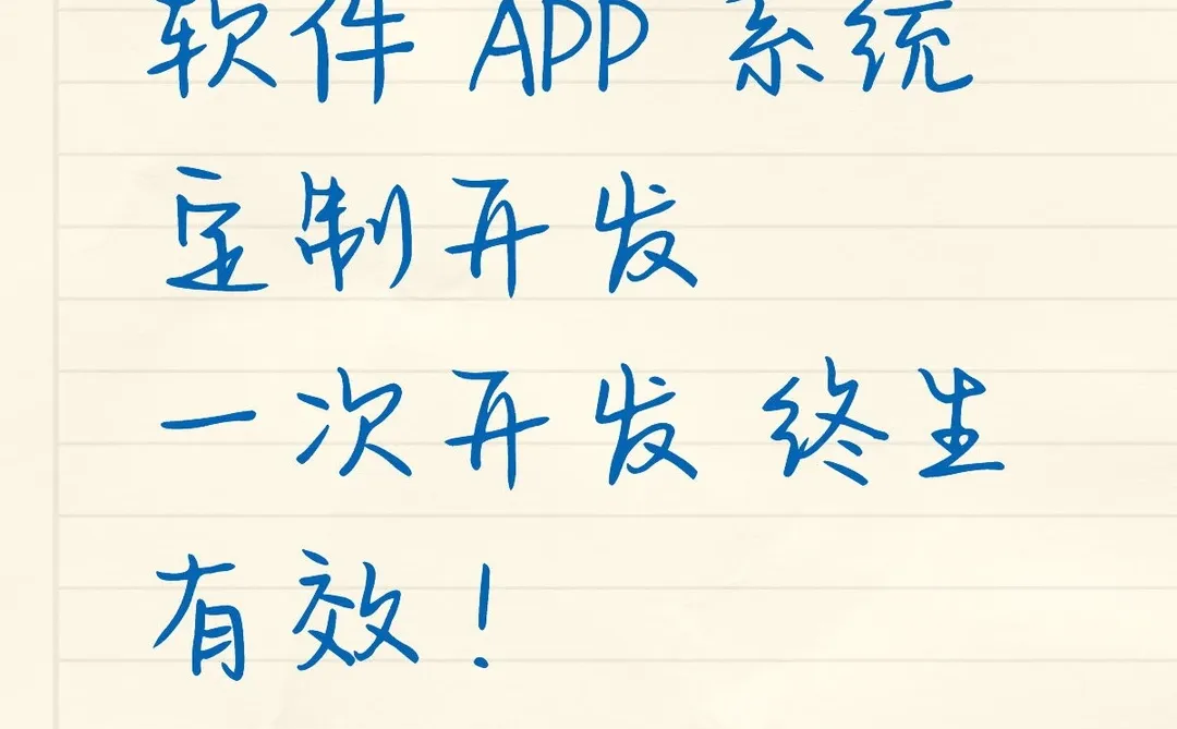 定制开发 开发一次一直用 源码交付