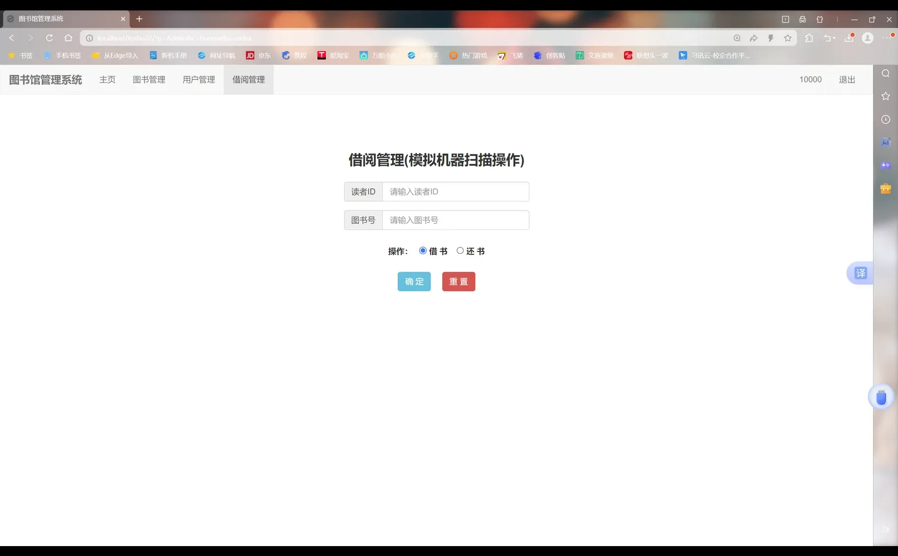 PHP➕mysql图书管理系统（含简单报告）