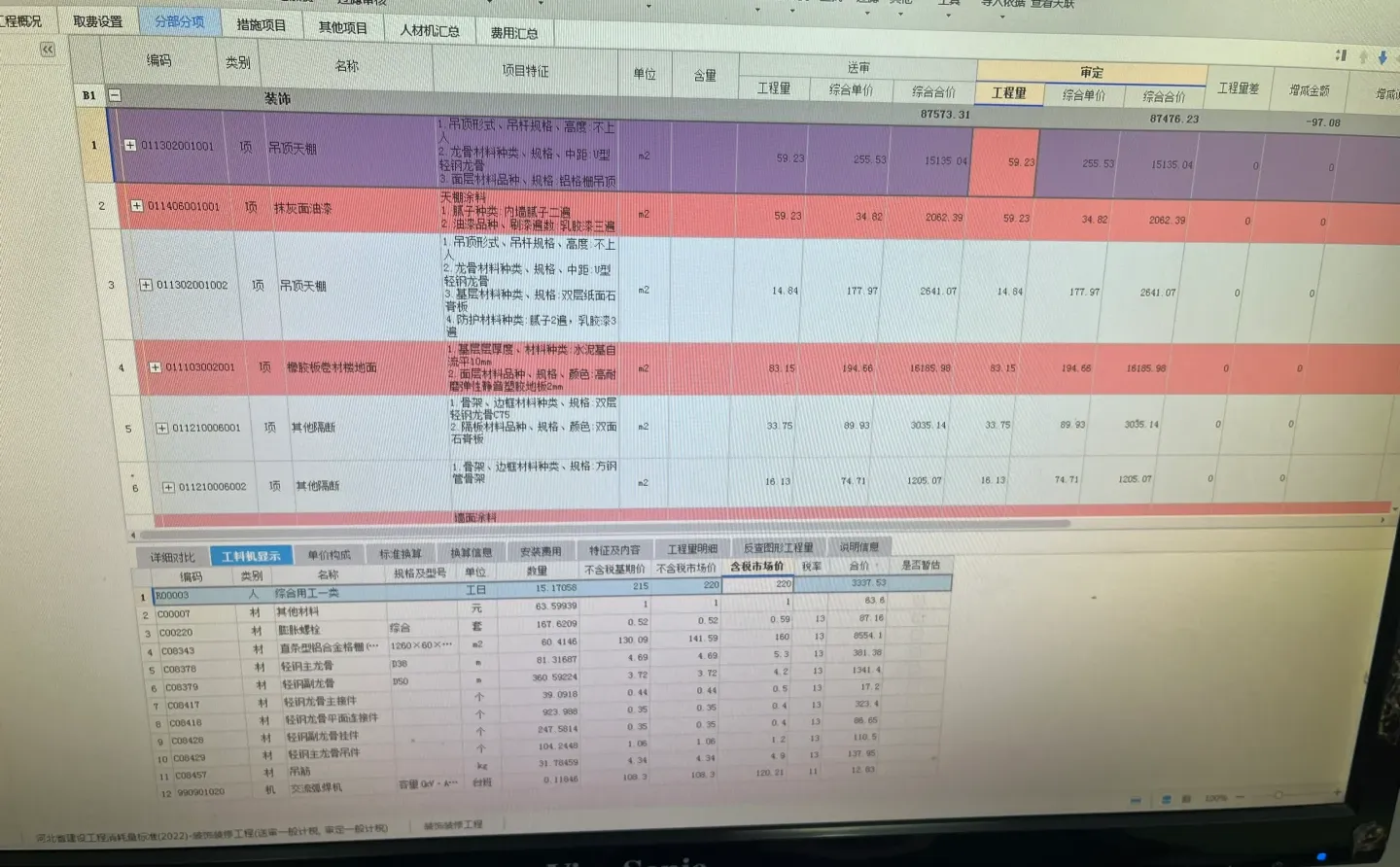 你的造价“外挂”,咨询+教学包会!!!