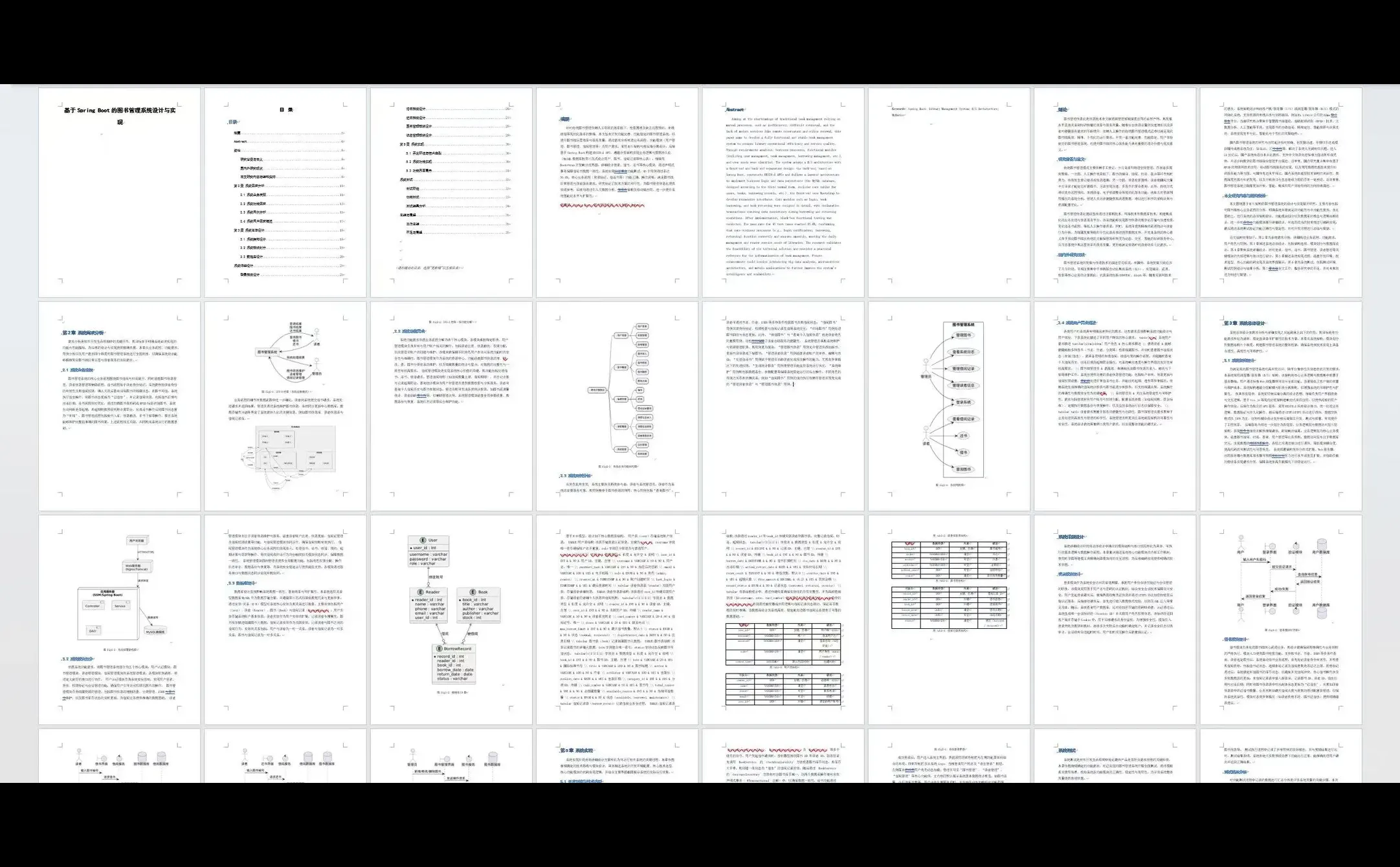 基于Python智能文档创作项目