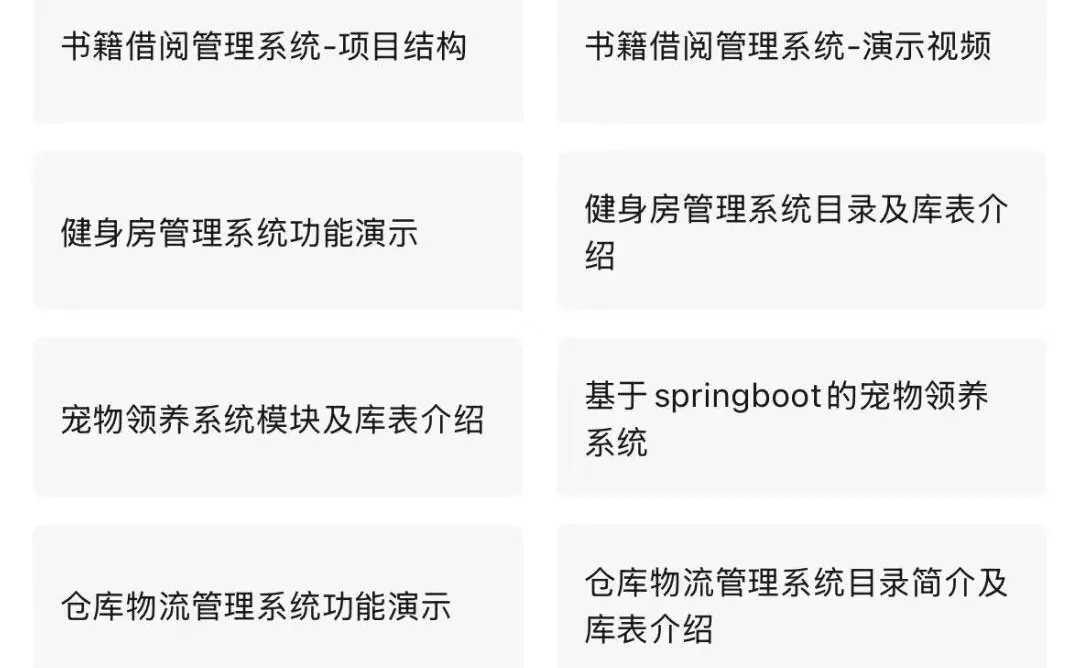 Java毕设项目 源码分享