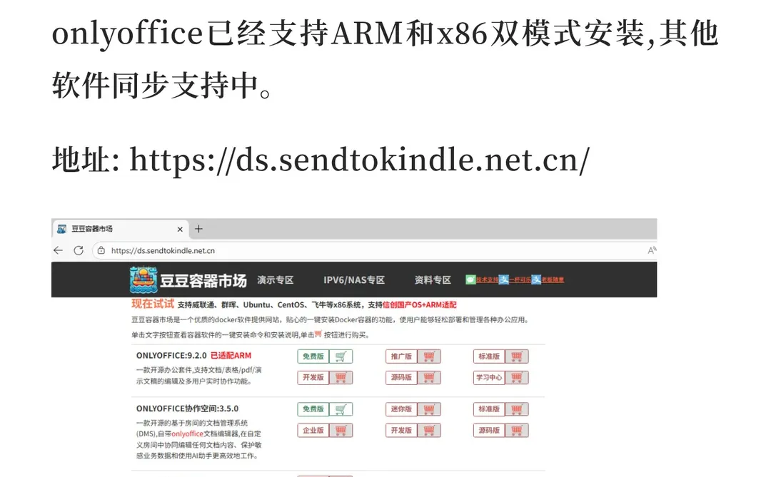 ONLYOFFICE 文档 9.2 源码版 集成源码运行