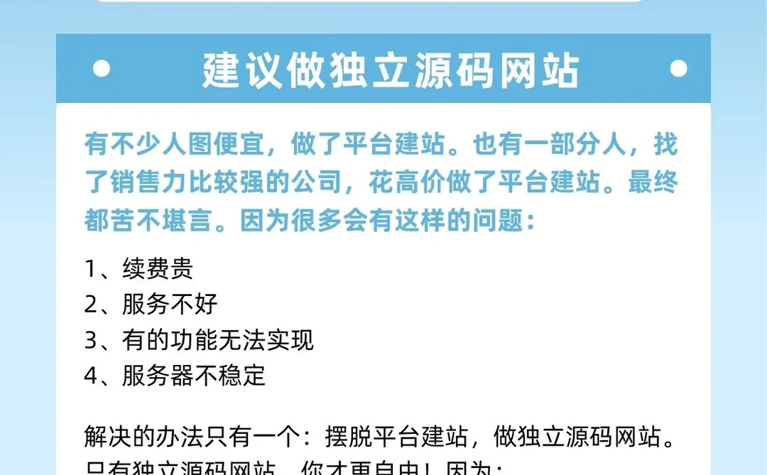 平台建站无独立的网站源码,换托管怎么操作