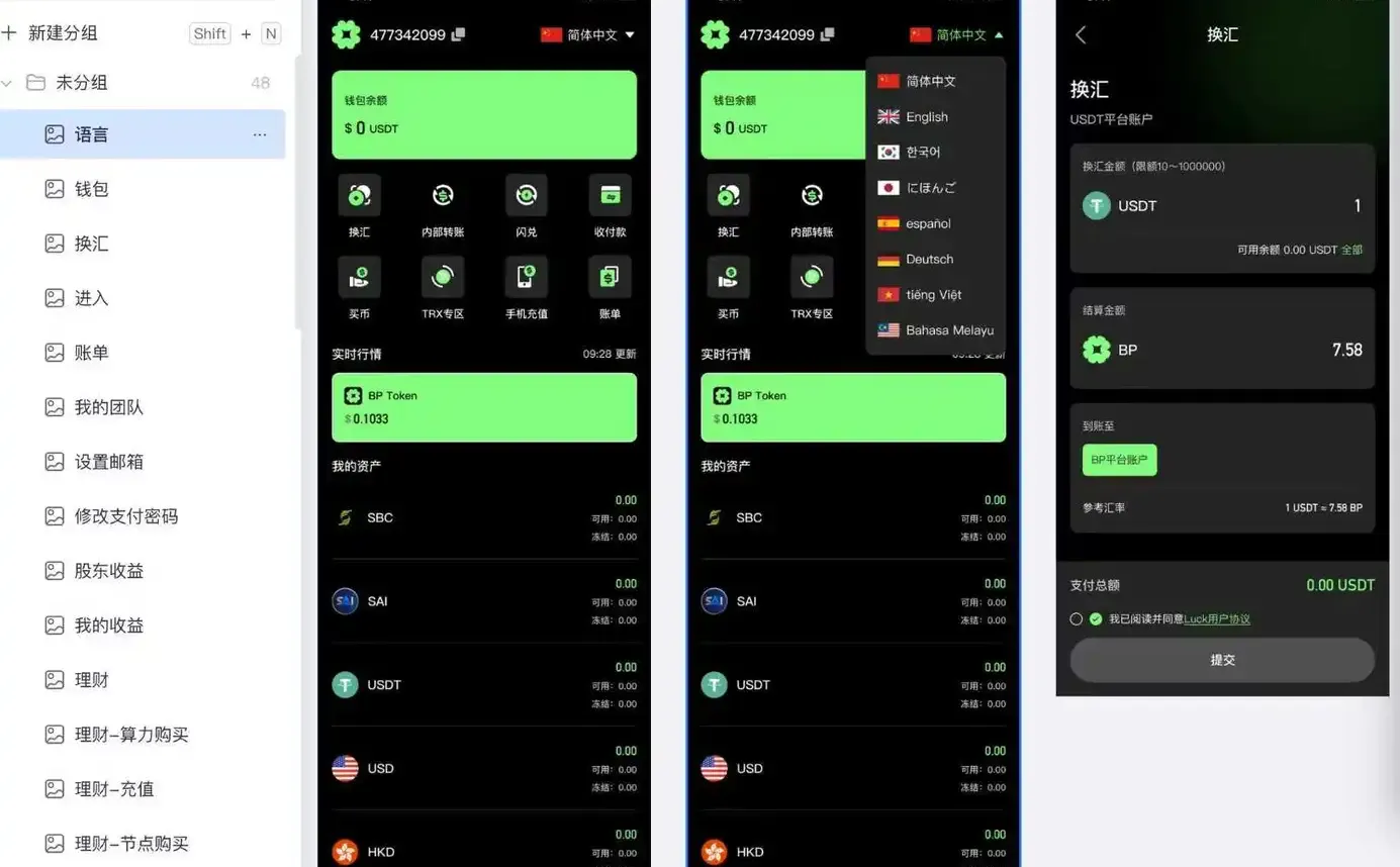 拒绝高价多链钱包成熟源码出售,价格美丽