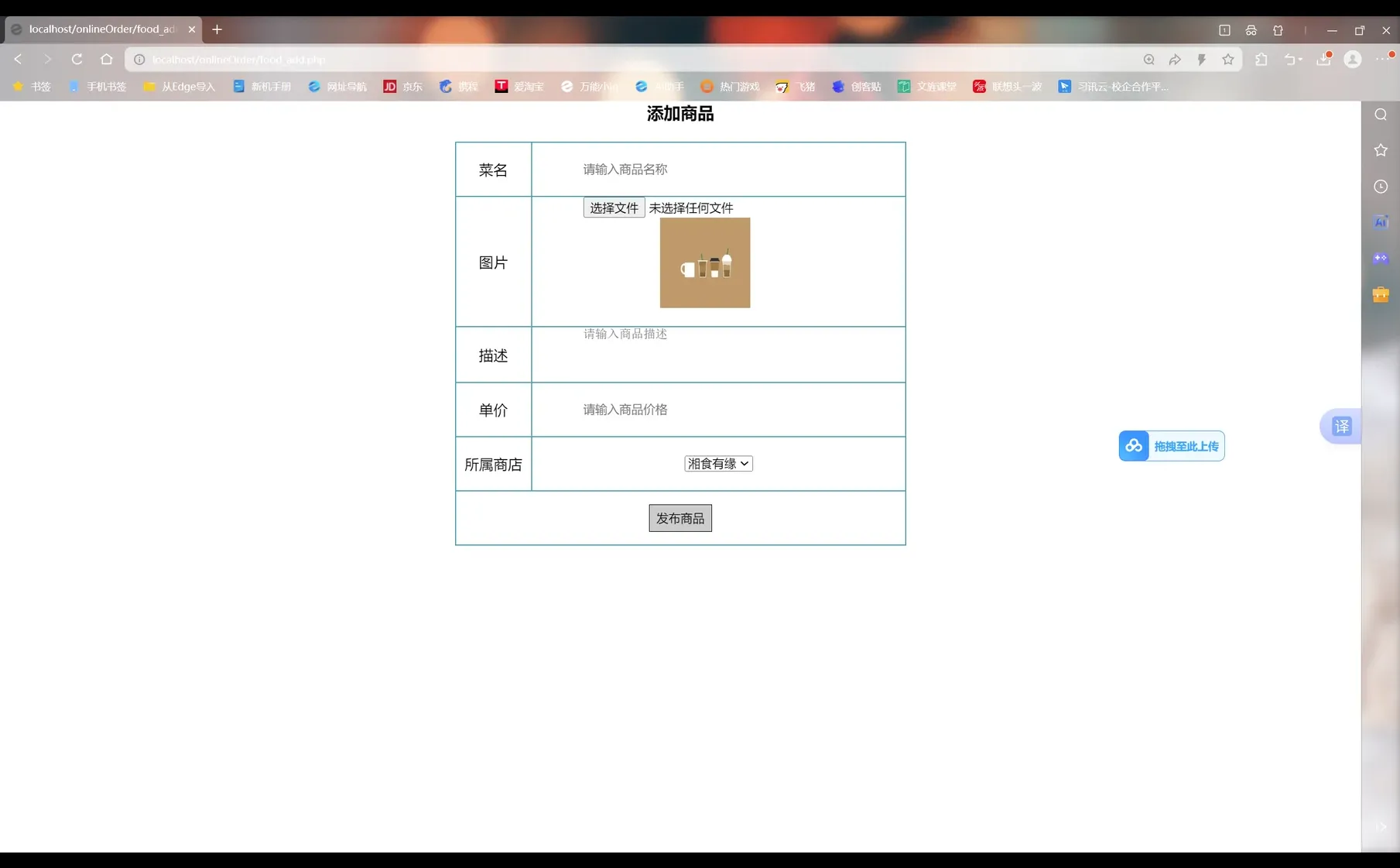 PHP➕mysql网上订餐系统(含报告)