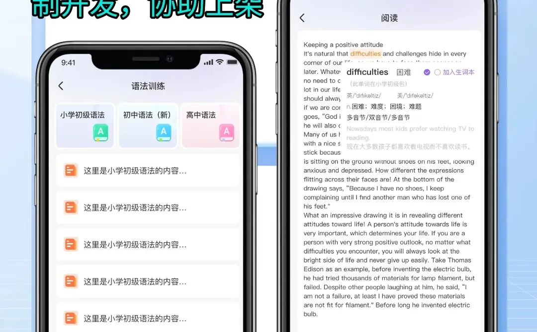 智海马英语app开发背单词软件定制源码部署