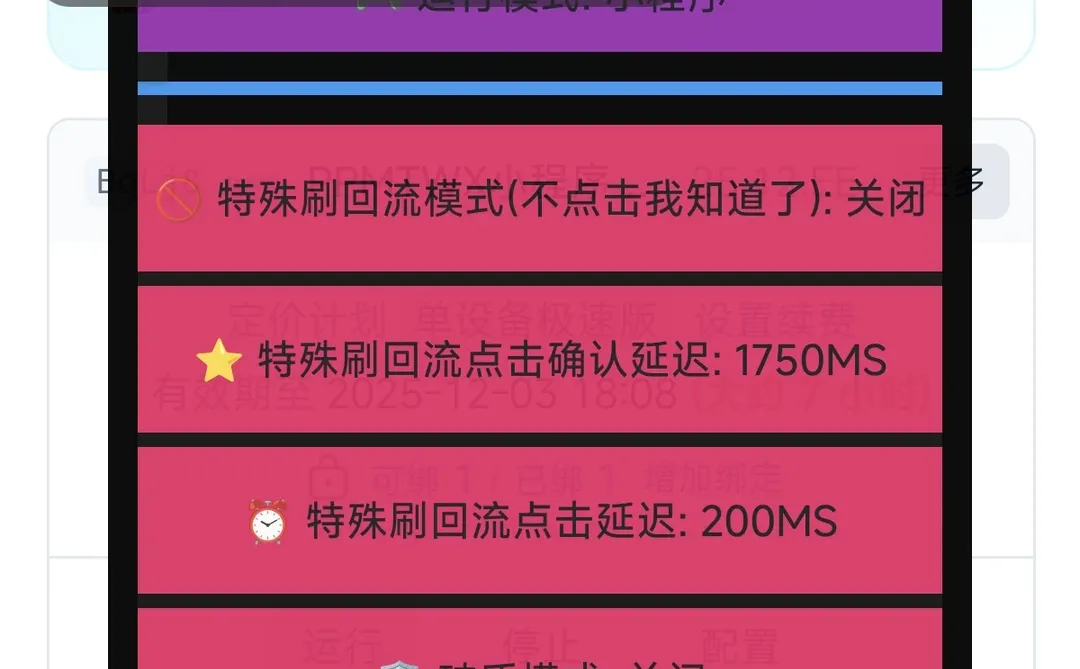 泡泡玛特正版DR脚本优惠码 月卡32.8