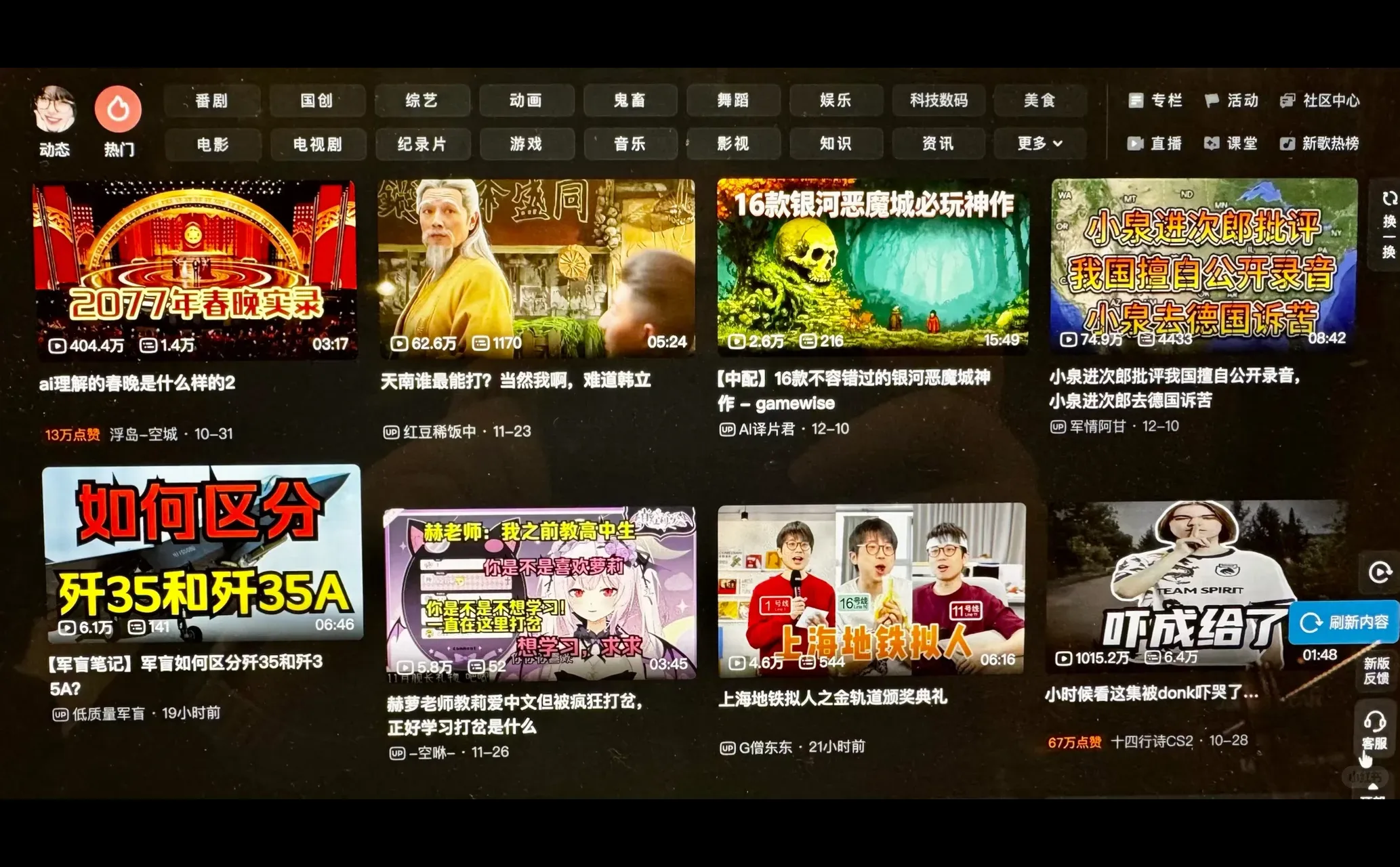 【B站首页去广告教程】如果你用 Arc 浏览器