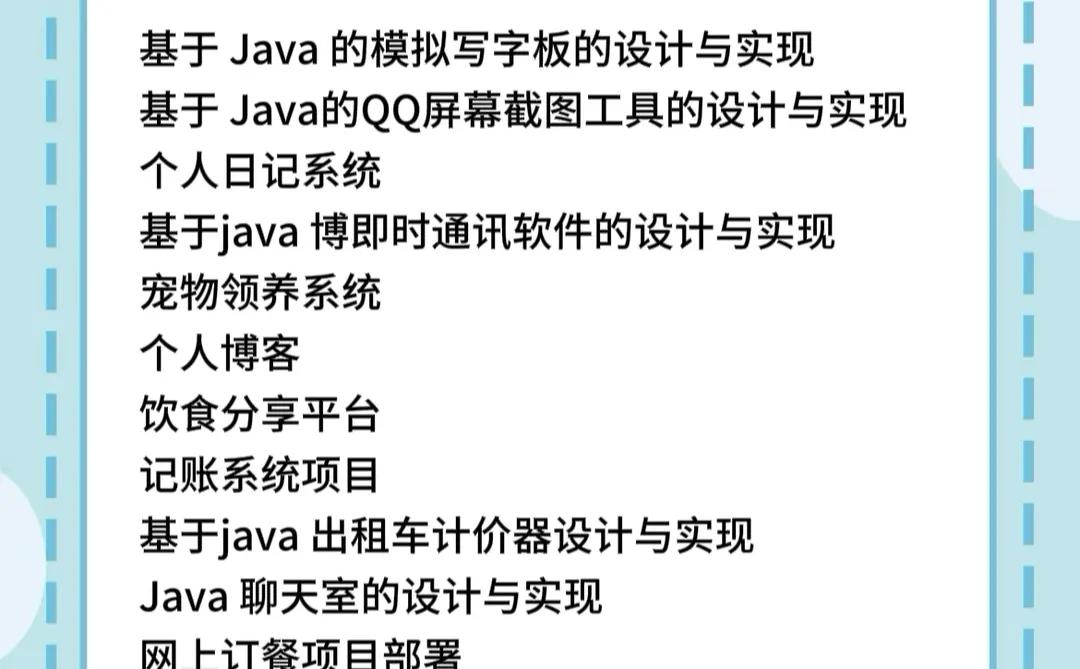 Java web100个实战项目 附源码视频拿走即用