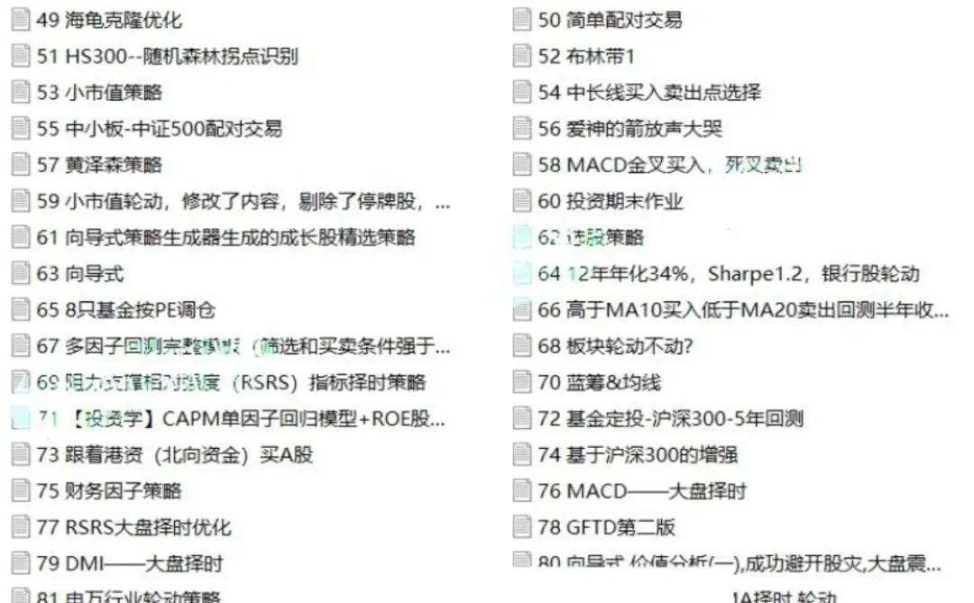 量化投资多因子源码，多因子短线交易