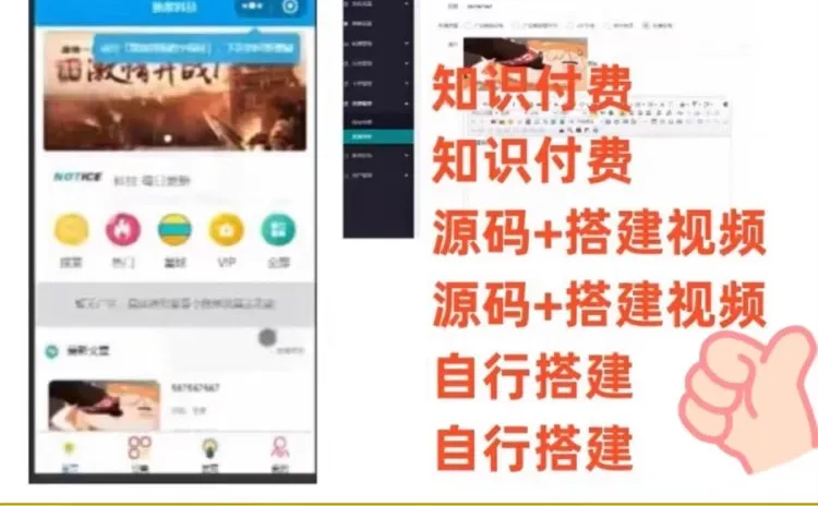 ☁️流量主+源码=轻松变现攻略