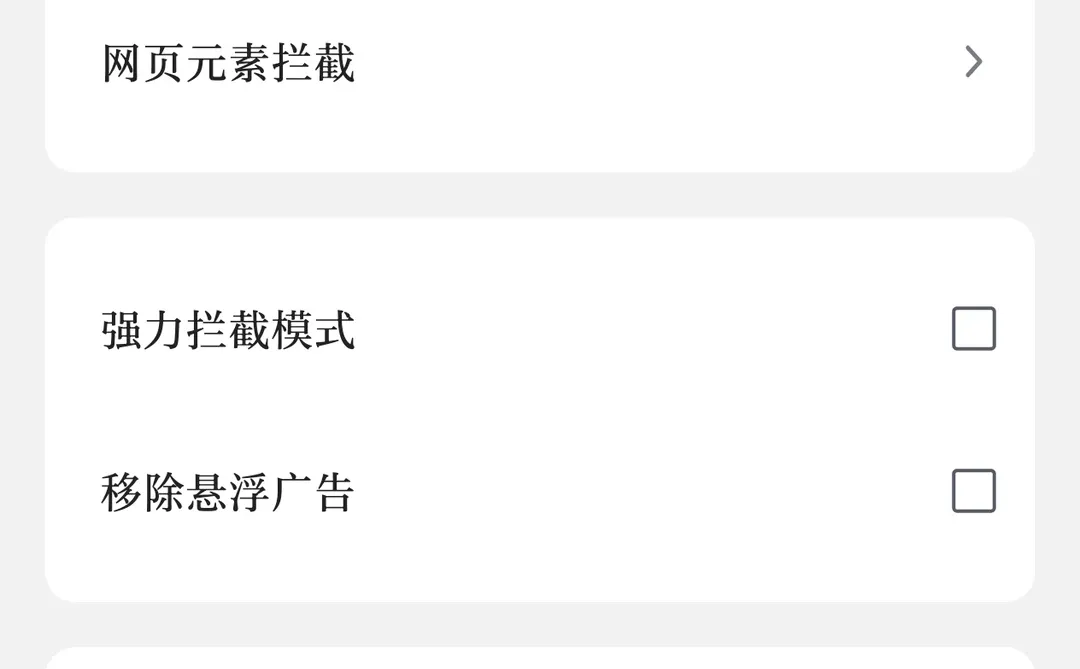 【软件推荐32】插件、去广告、换UA一站完成