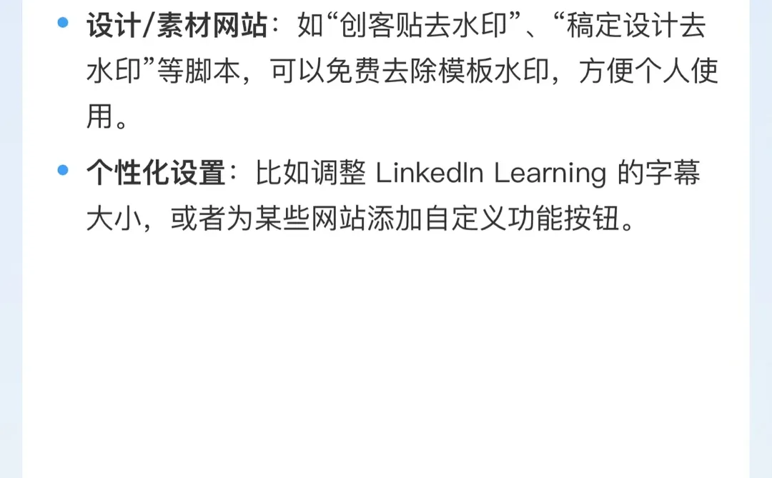 篡改猴使用方法