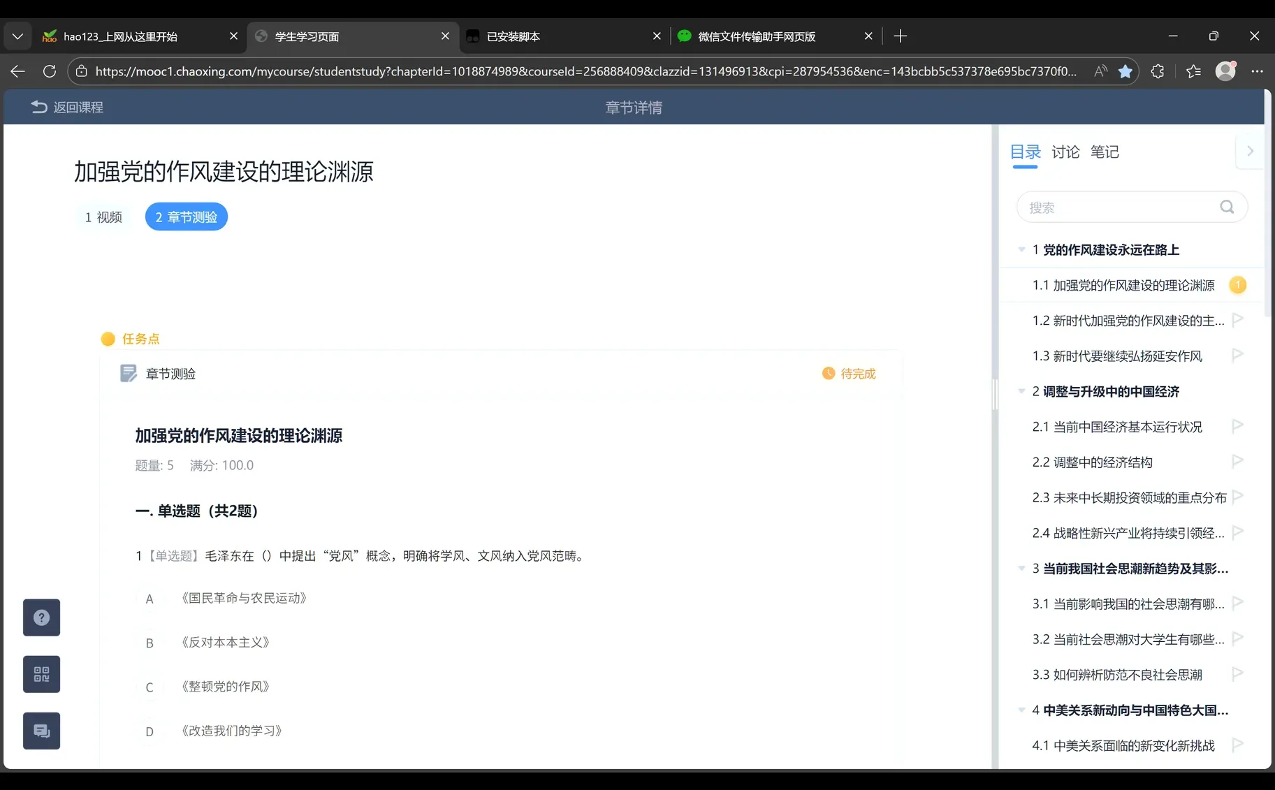 篡改猴不能用了吗