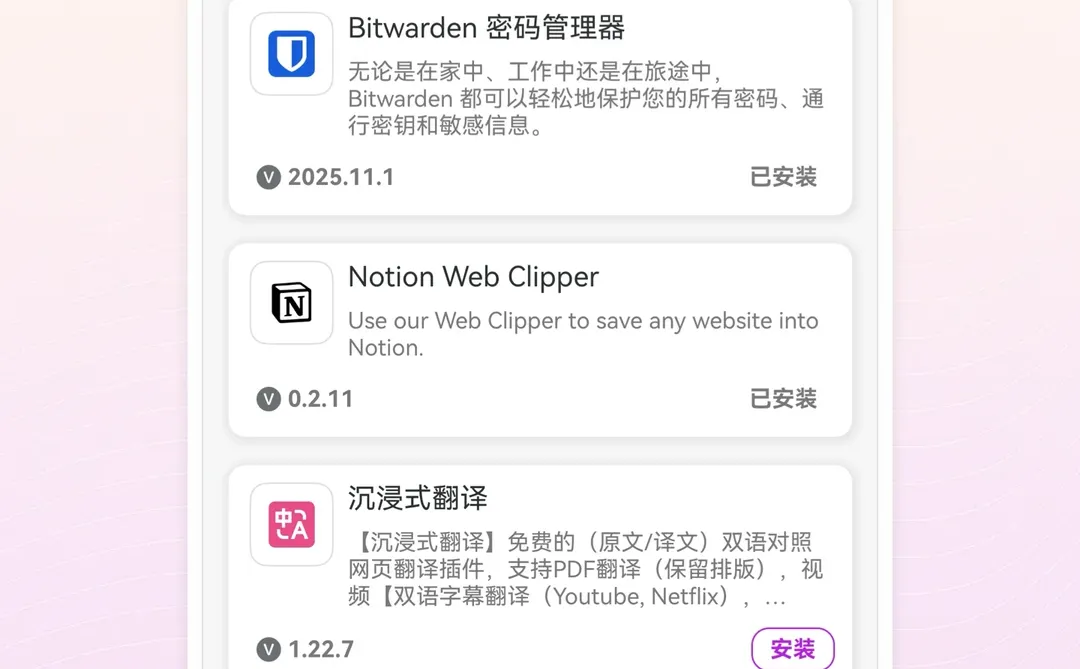 鸿蒙上首款支持浏览器插件的浏览器