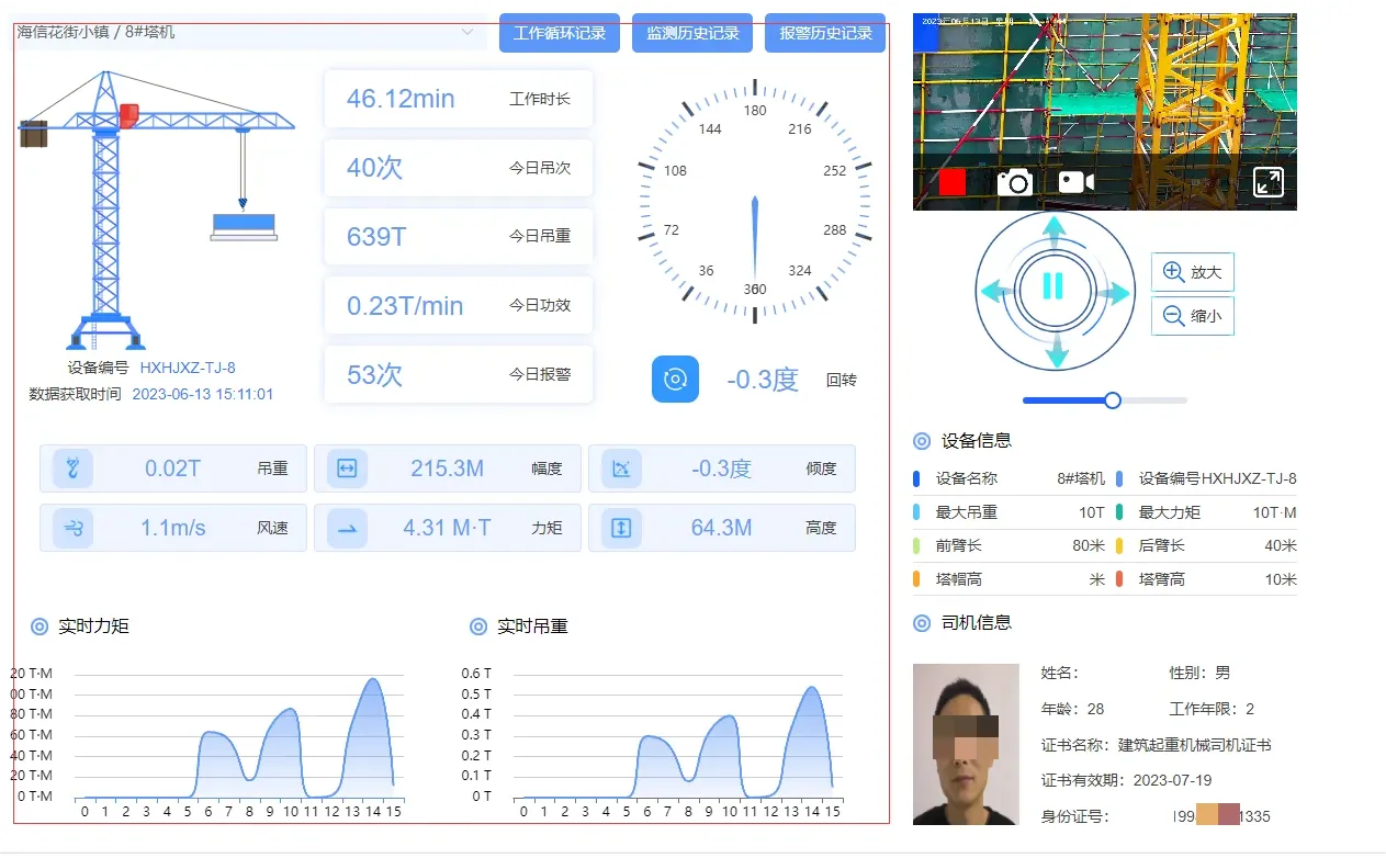 智慧工地平台，智慧工地开发框架，java源码