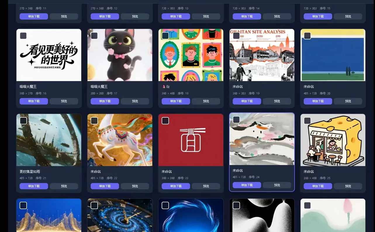 无水印下载高清即梦