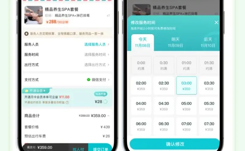 上门按摩系统APP小程序开发 仿东郊到家源码