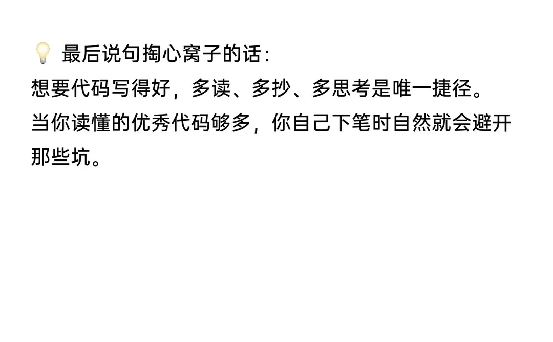 GitHub下载的源码看不懂?别死磕!6步拆解