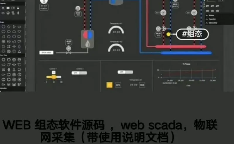 物联网组态软件源码带说明文档