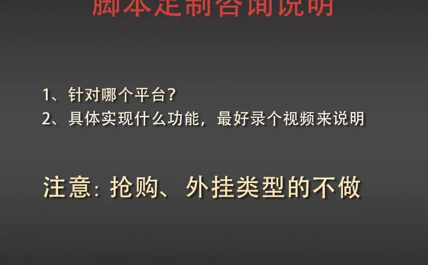 脚本开发数据录入批量上传监控价格销量RPA
