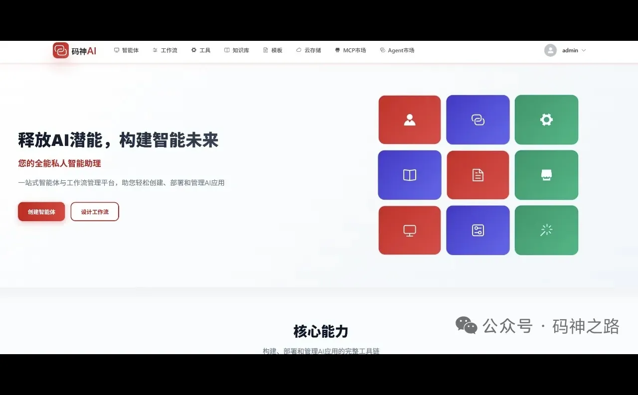 AI项目实战教程进度更新