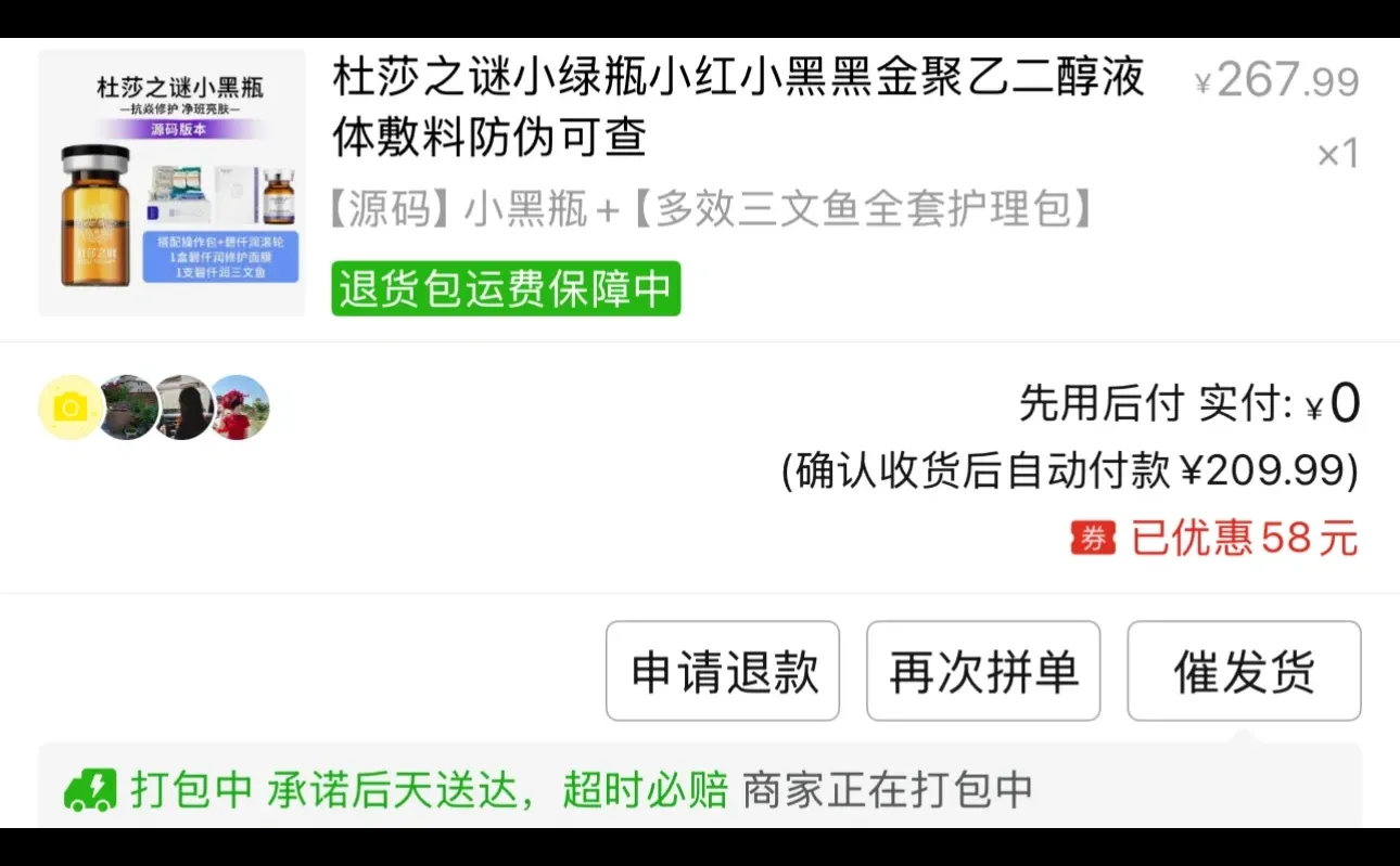 这种会是真的吗-夜雨聆风
