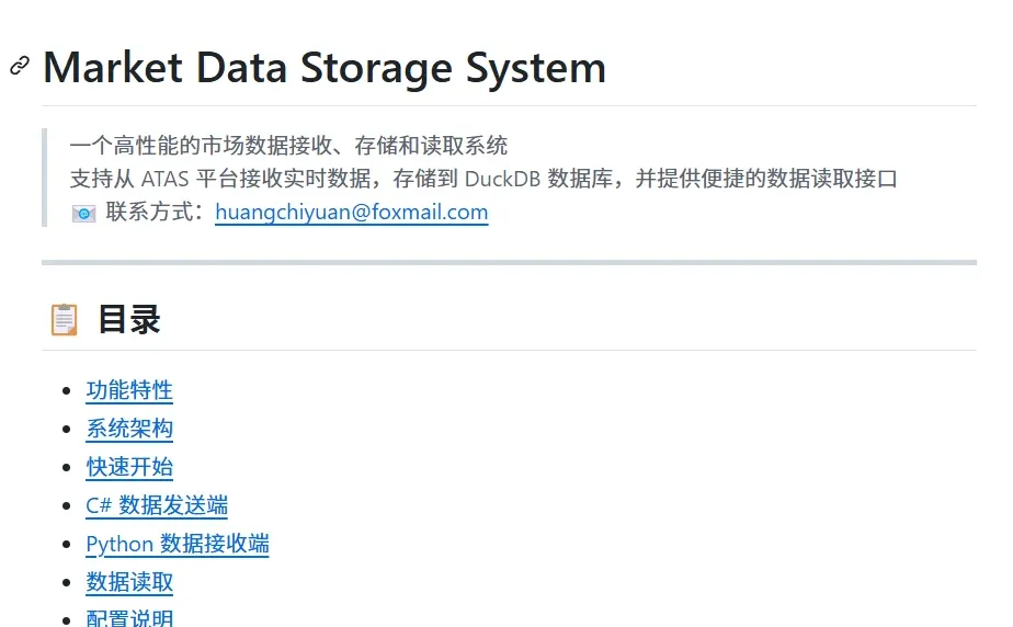 完全免费获取逐 Tick + Level2(DOM)数据-夜雨聆风