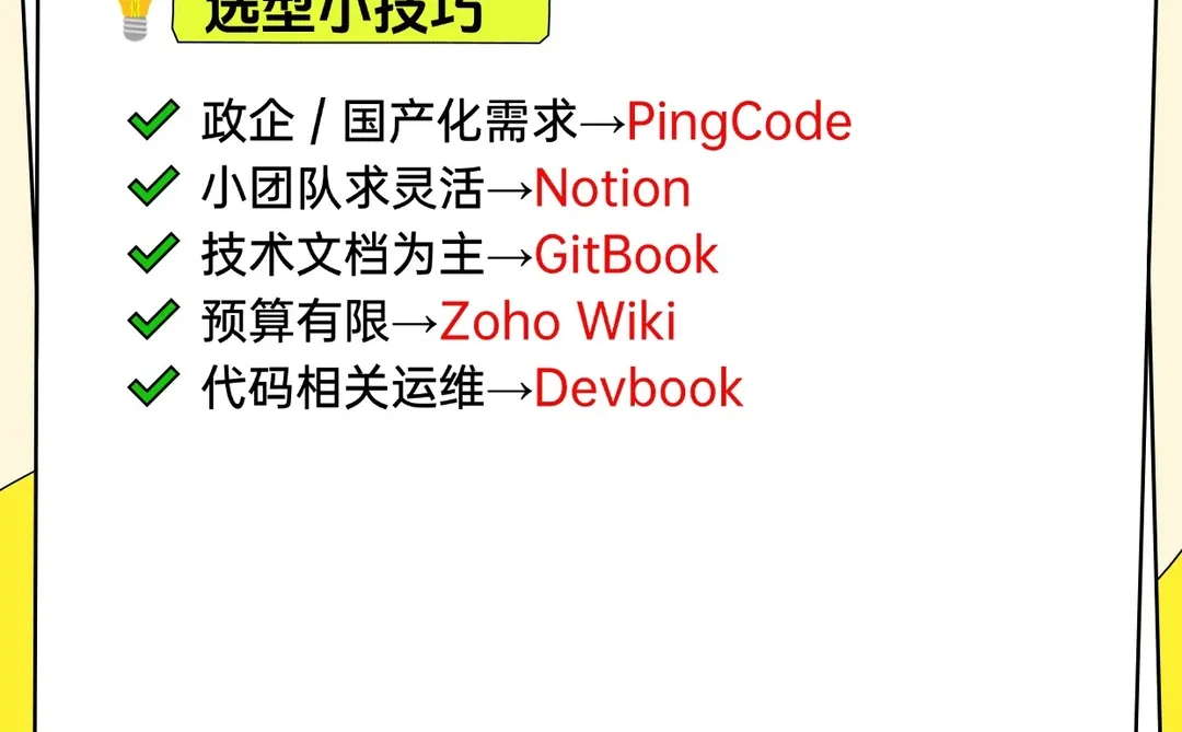 让我看看到底是谁还没在用这些工具啊?!-夜雨聆风
