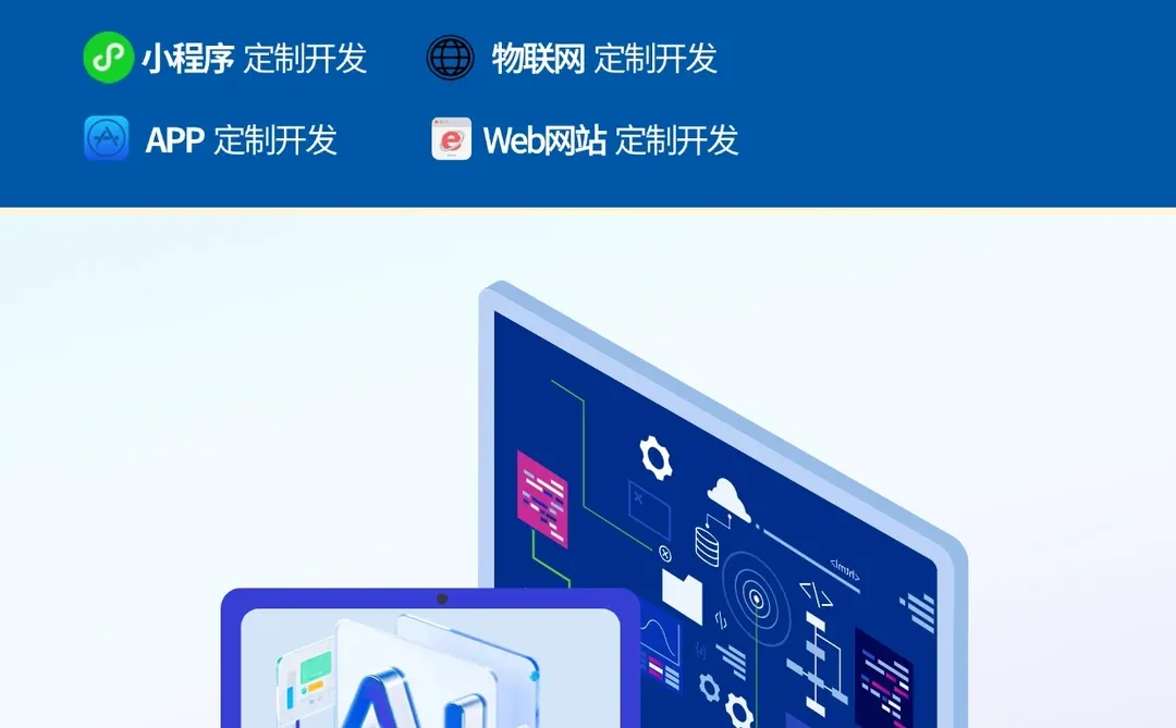 APP小程序有必要加上AI智能吗-夜雨聆风