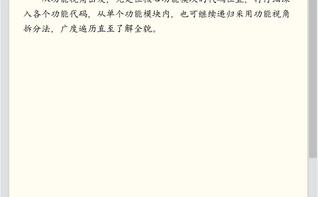 区块链小知识 第64期：代码解析-功能视角