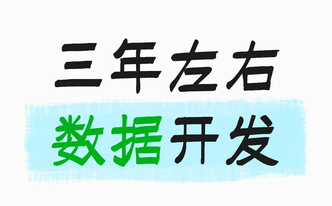 天塌了,年底了项目太多了-夜雨聆风