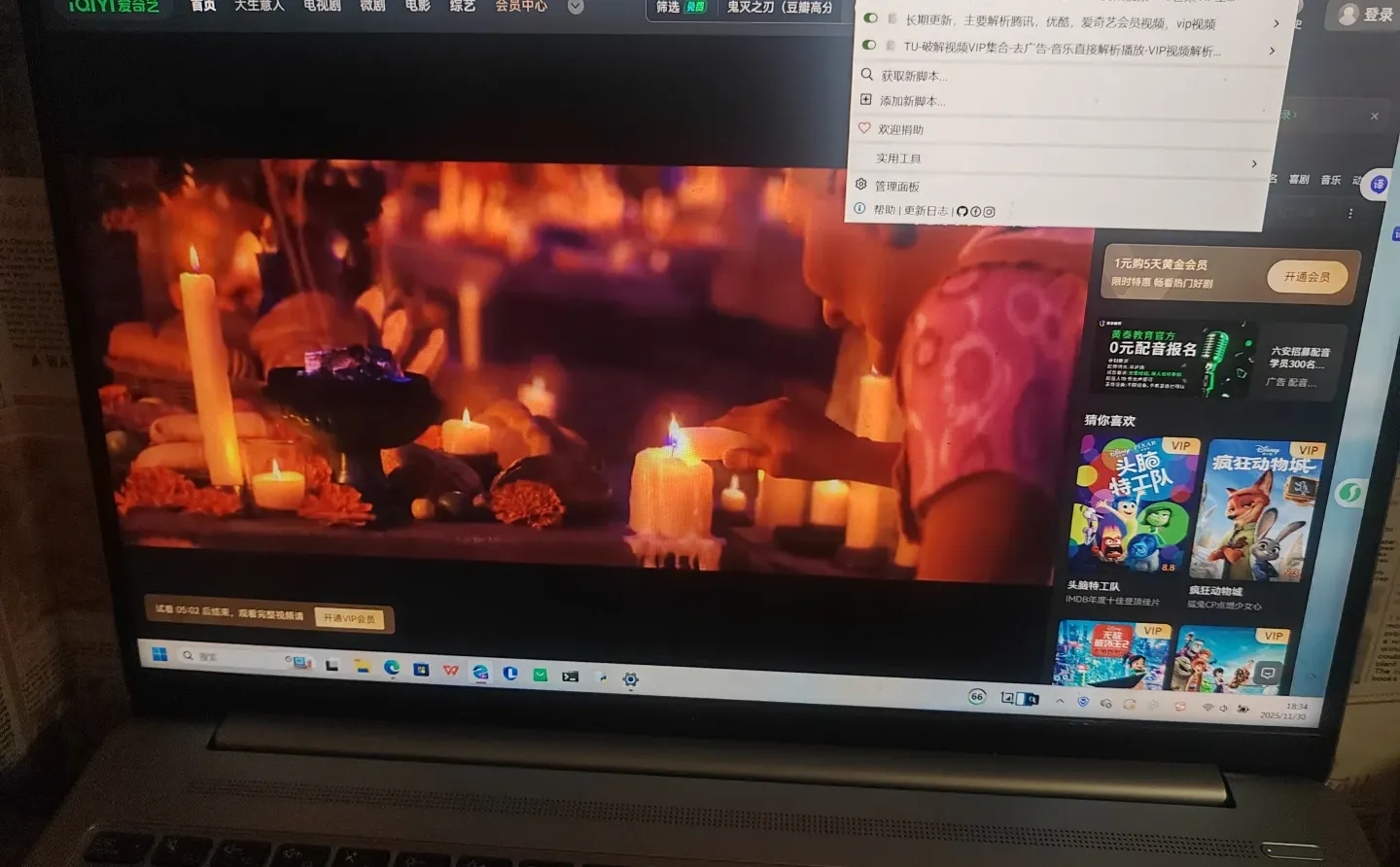 开发者模式已打开还是用不了怎么回事-夜雨聆风