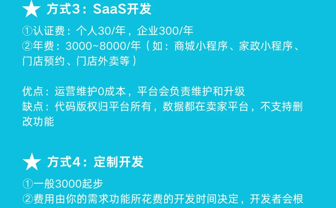 2025年小程序定制开发费用小程序制作价格-夜雨聆风