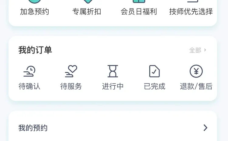 📱同城按摩APP开发案例|45天上线全复盘
