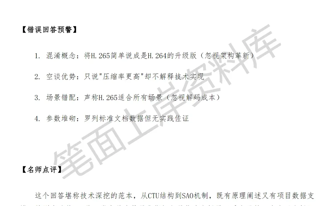 小米澎湃OS高级视频软件工程师