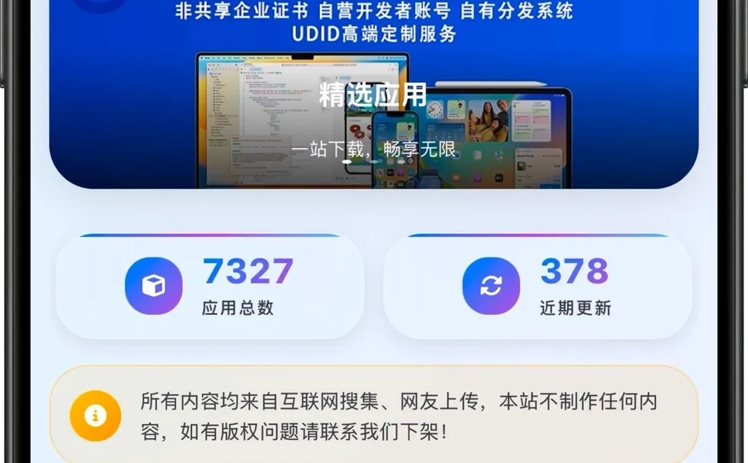 精品软件源 资源很全，而已还免费！不是吧！