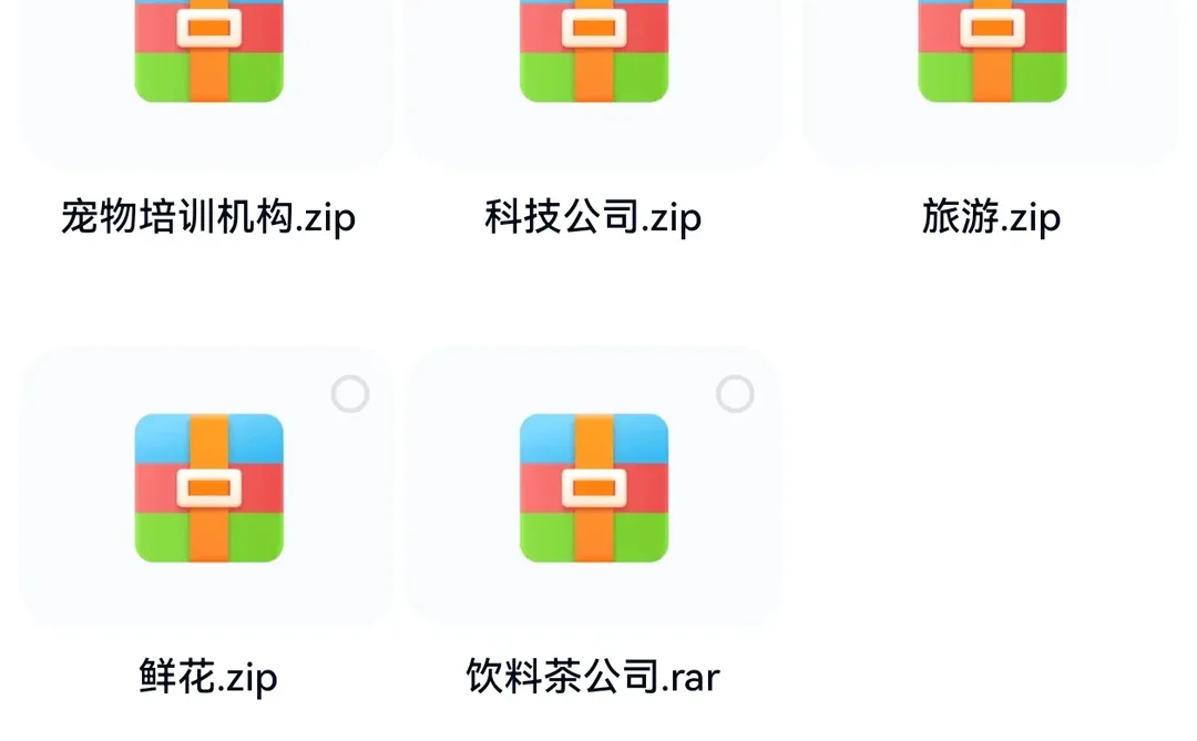 网页模板免费分享（找客服）