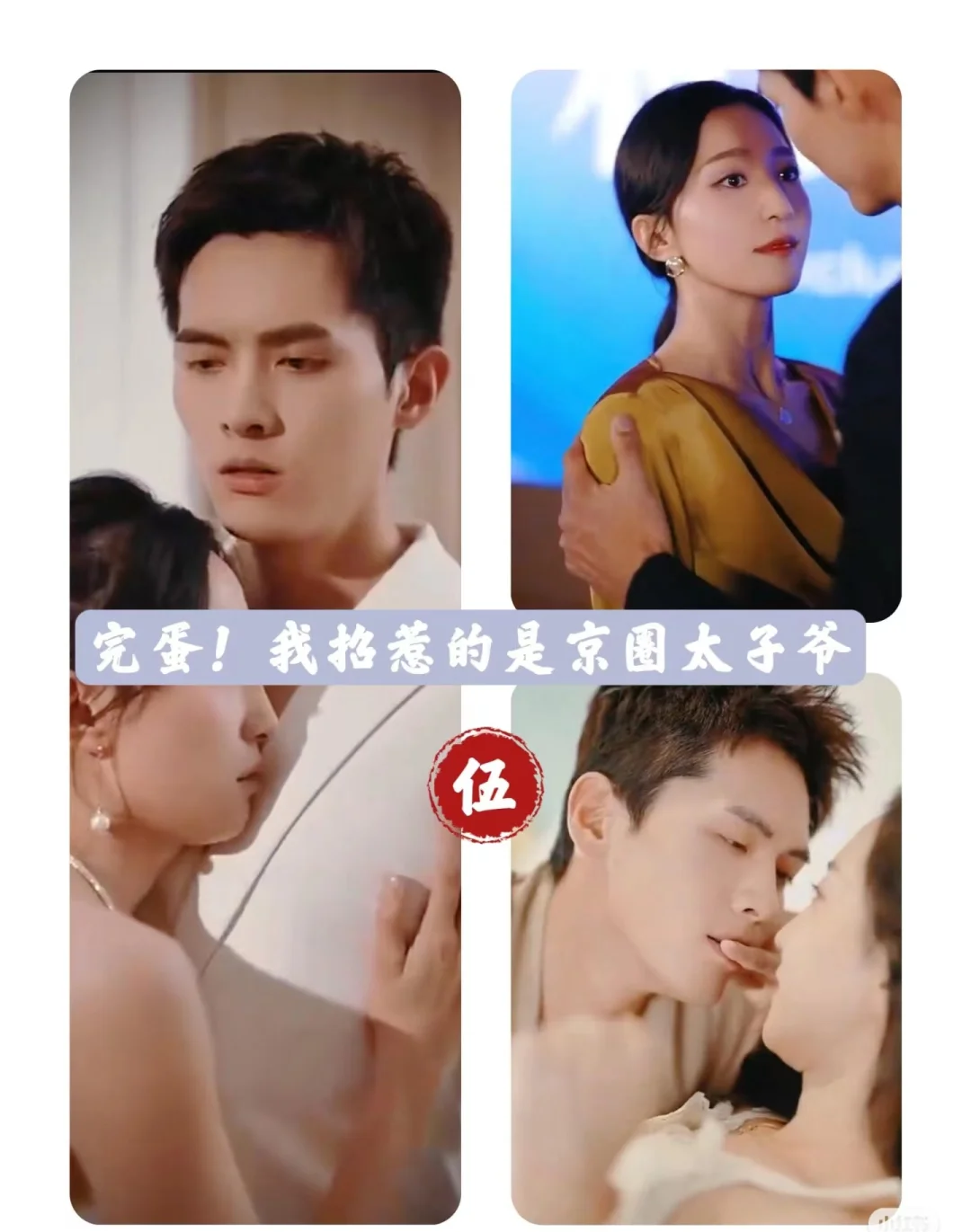 推荐最近看过最好看的短剧