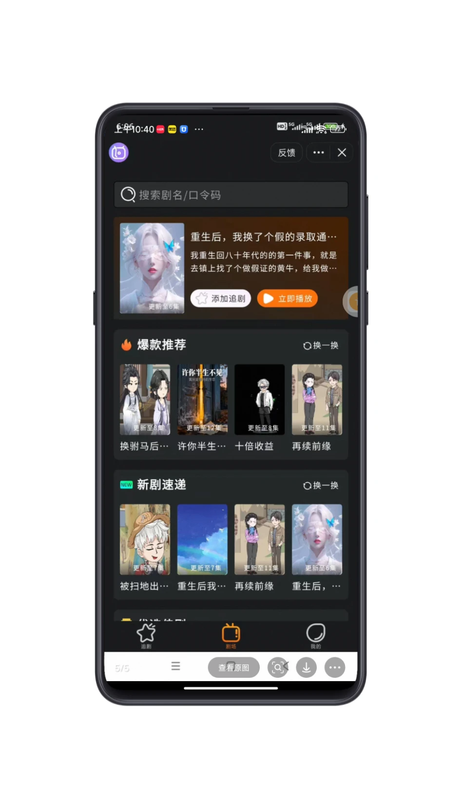 漫剧系统开发搭建