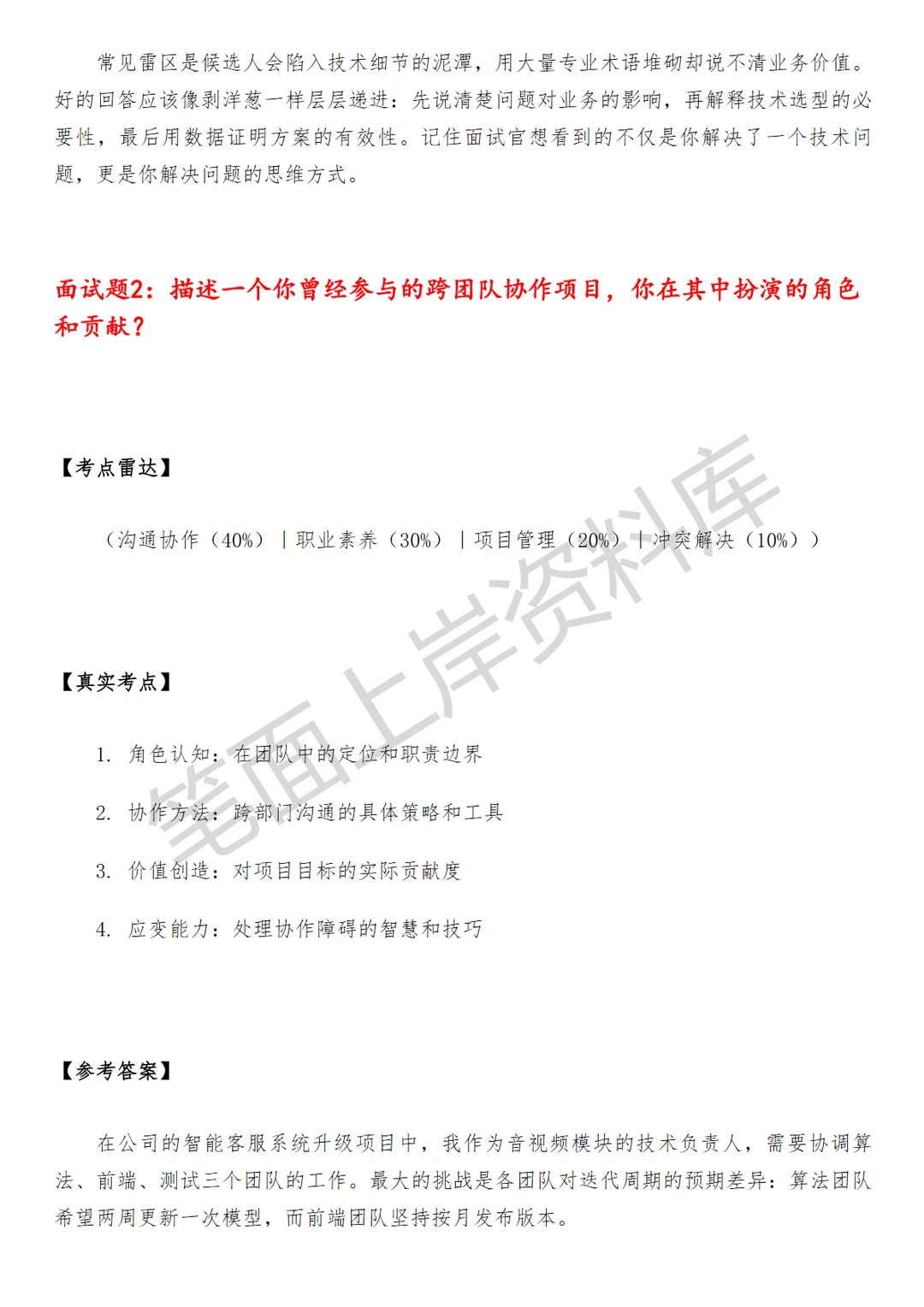 小米澎湃OS高级视频软件工程师