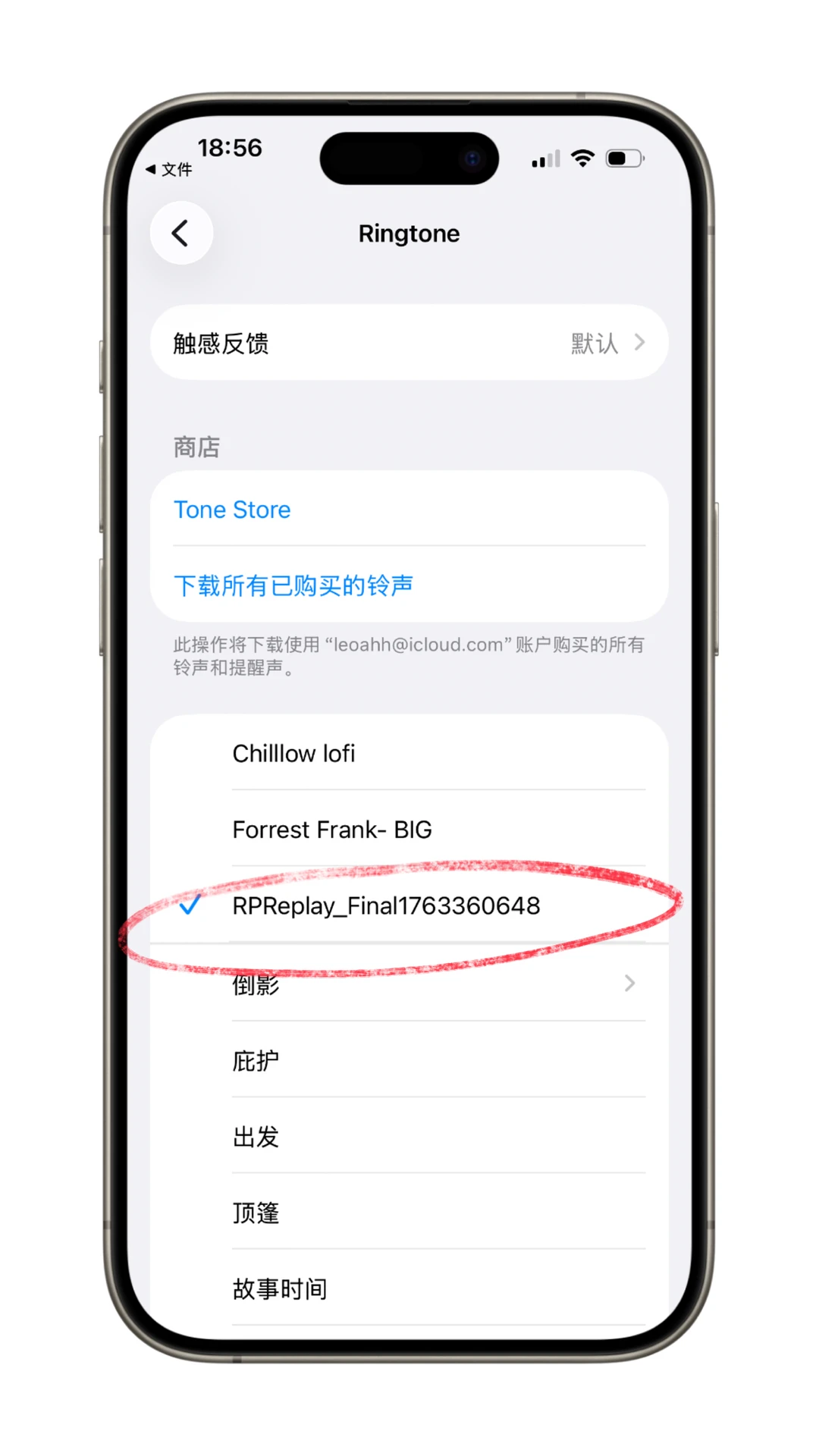 iOS26终于可以自定义铃声了!