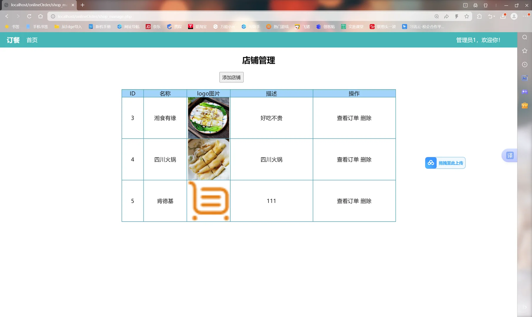 PHP➕mysql网上订餐系统(含报告)